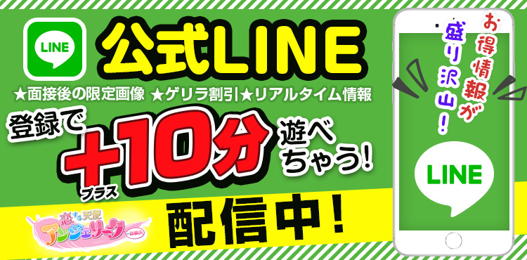 A新横浜LINEバナー750-370.jpg